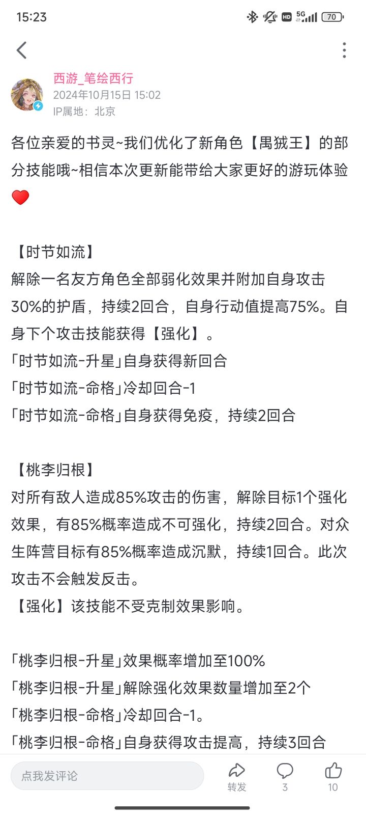 笑死,直接紧急加强😂截图