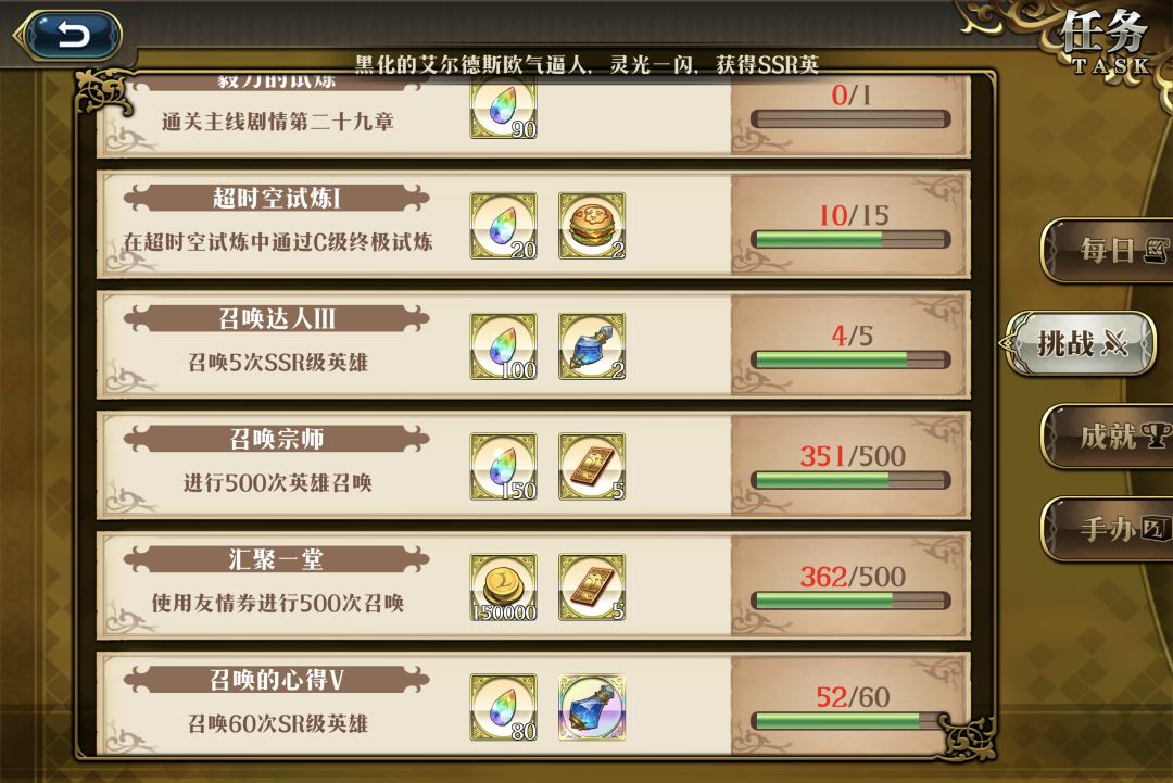 90抽还没出 1