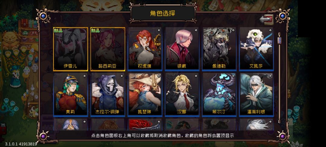 有没有人推荐一下有意思的角色 1