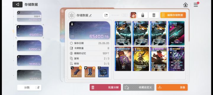 新的孢子,哈哈可以用了!截图