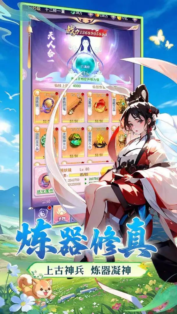 【新游预约】水墨风修仙手游,无双小师妹! 2