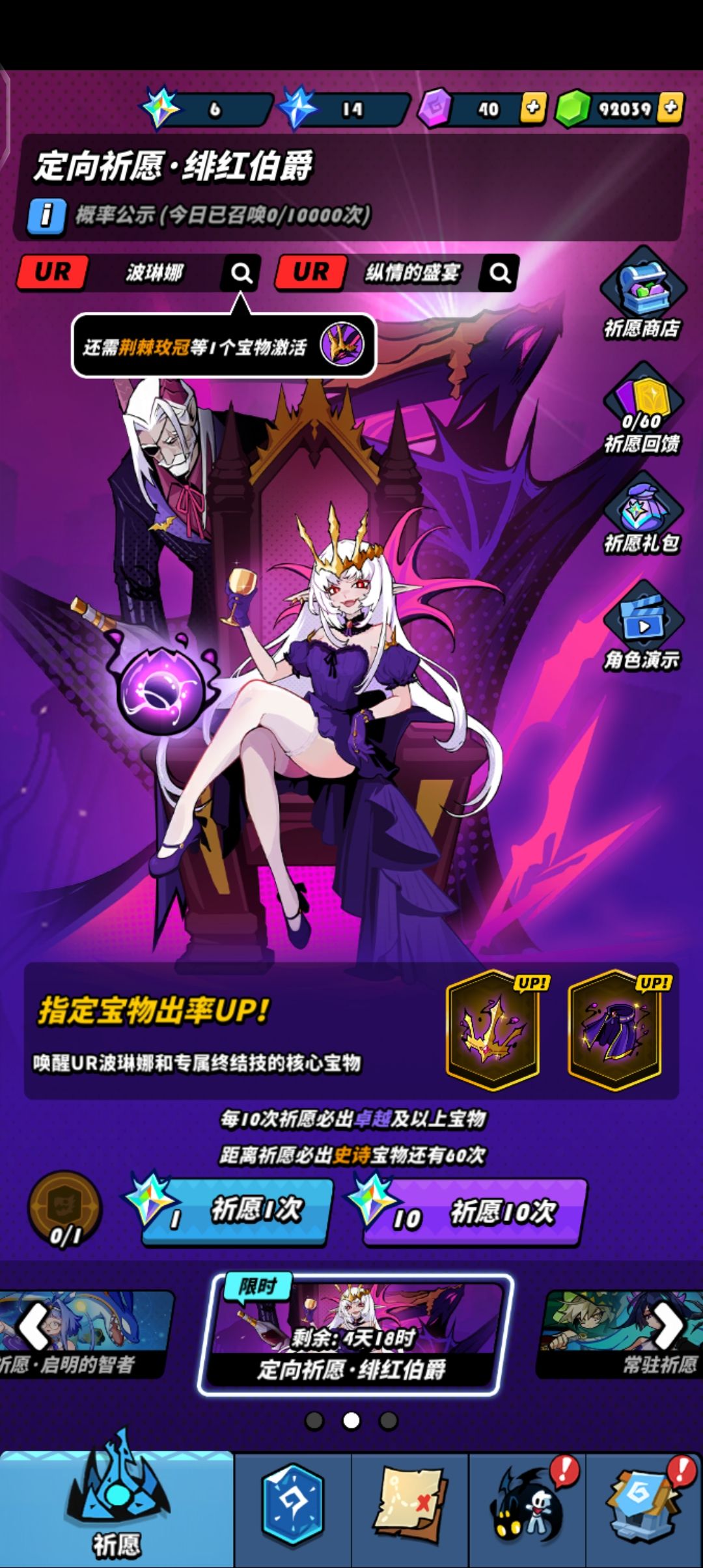 这点资源抽个四星应该没问题吧,轻快服 1