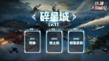 【王城捷报】新王加冕与卫冕稳坐！三战区各展荣光！