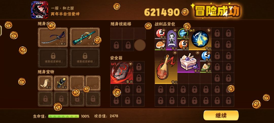 前五层爆率这么高 1