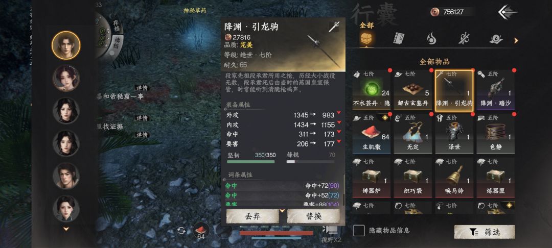 剑修普攻双形态 8