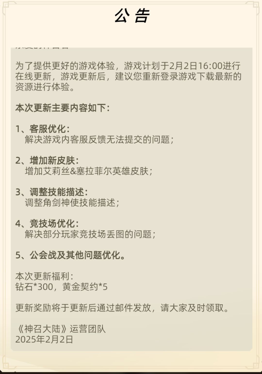 这游戏还行,能坚持更新! 2