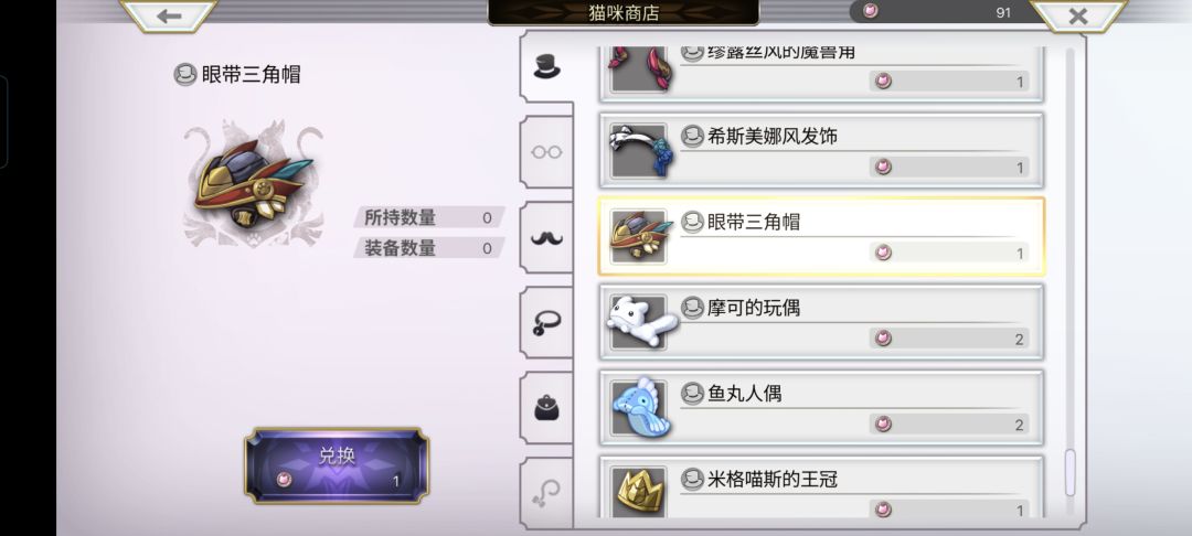 猫猫装备你还在买没? 4
