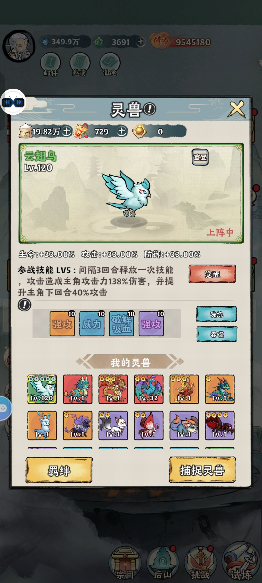 龙和鸟用哪个 2