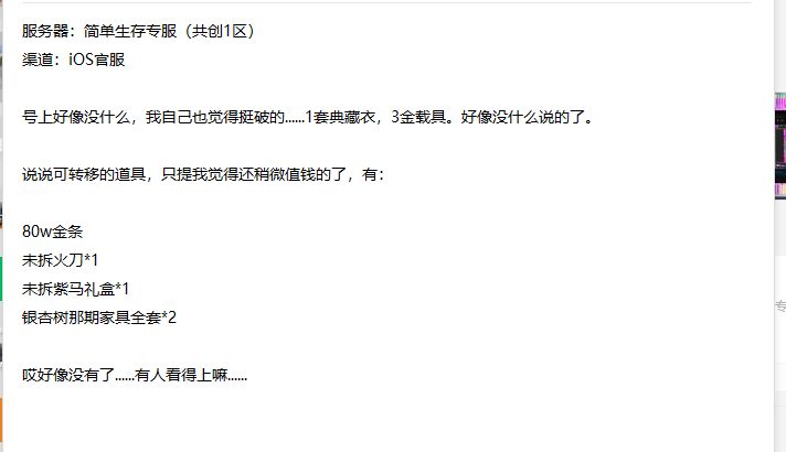 这个号有没有可能....截图