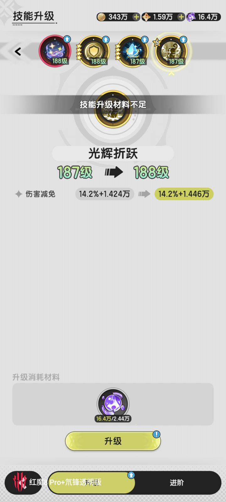 这是为什么？截图