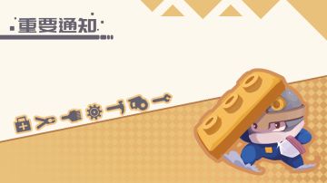 “出奇制胜”测试重要通知