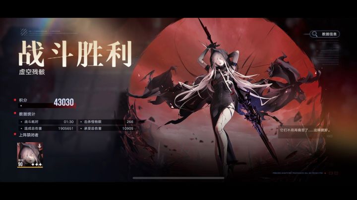 深阱残骸第三关,诺克斯单人4W截图