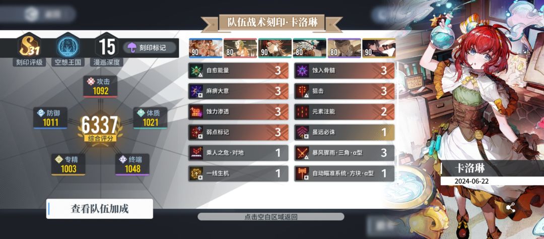 250难度蚀队参考 2