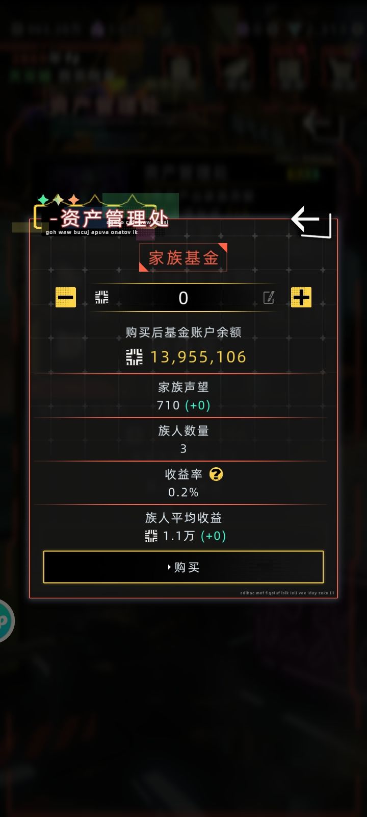 想学家族资金但感觉有点奇怪求指导 1