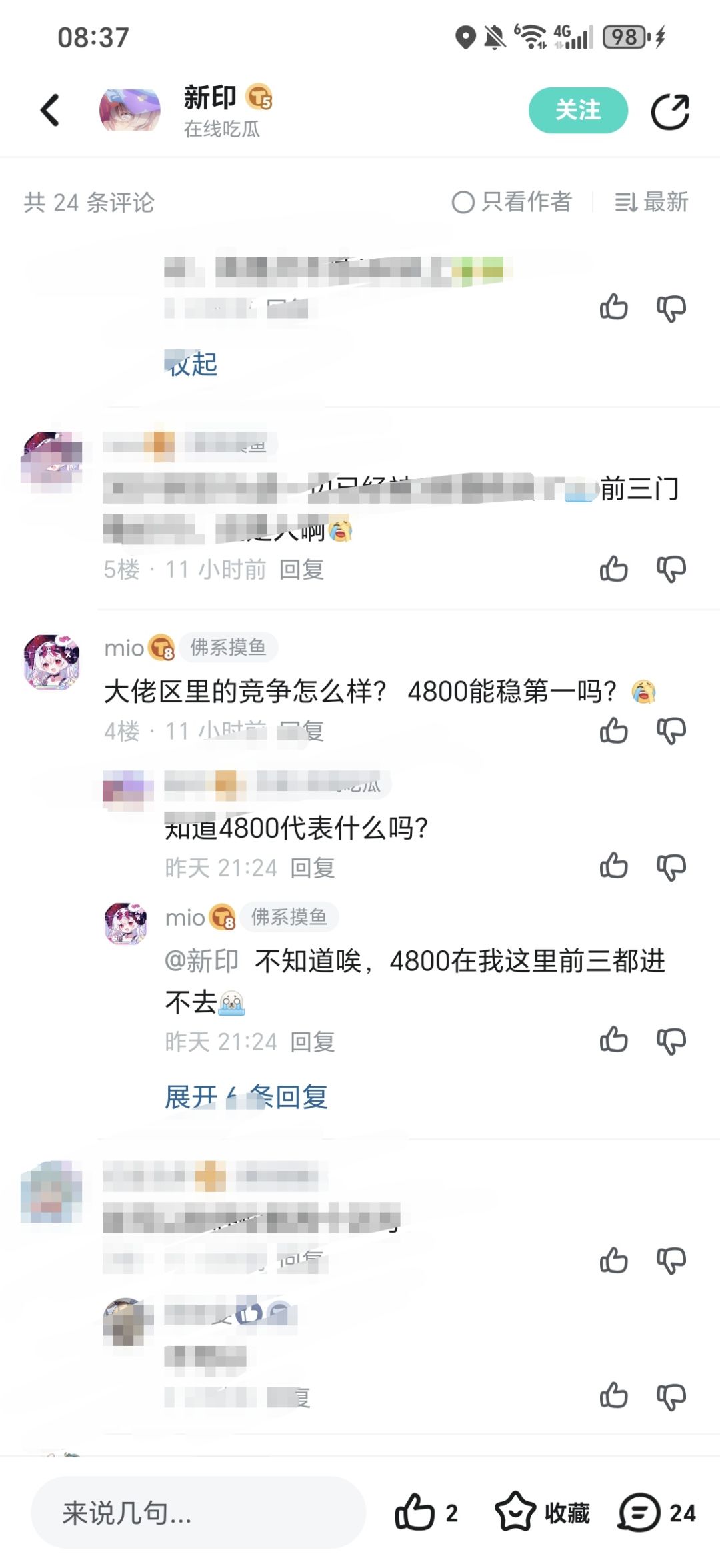 搞么子 1