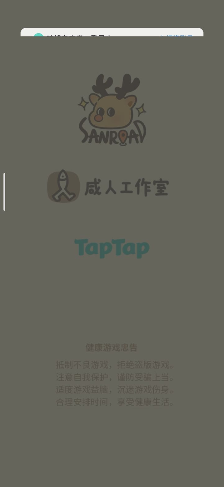 不全截图