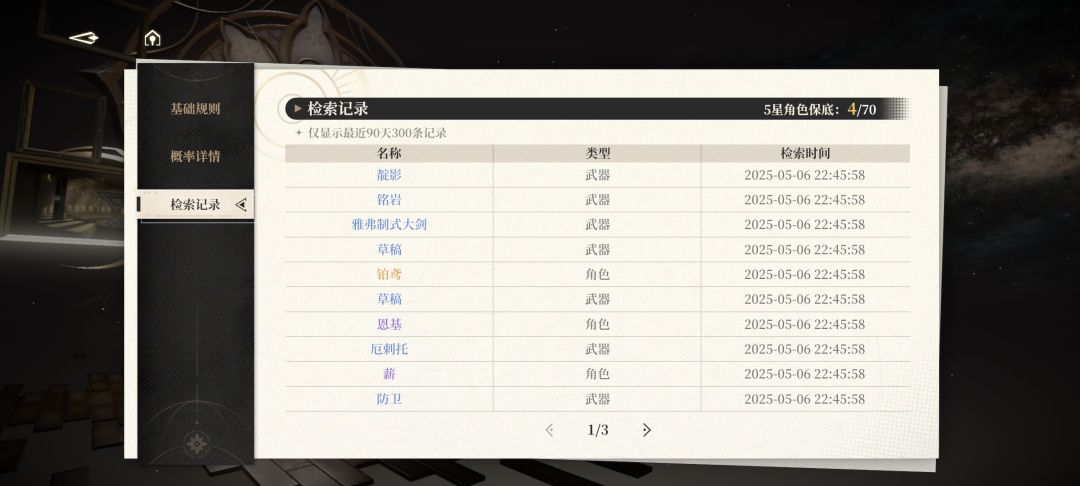 这游戏福利有点NBA 1