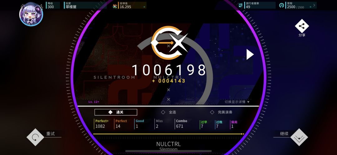 16.3了 2