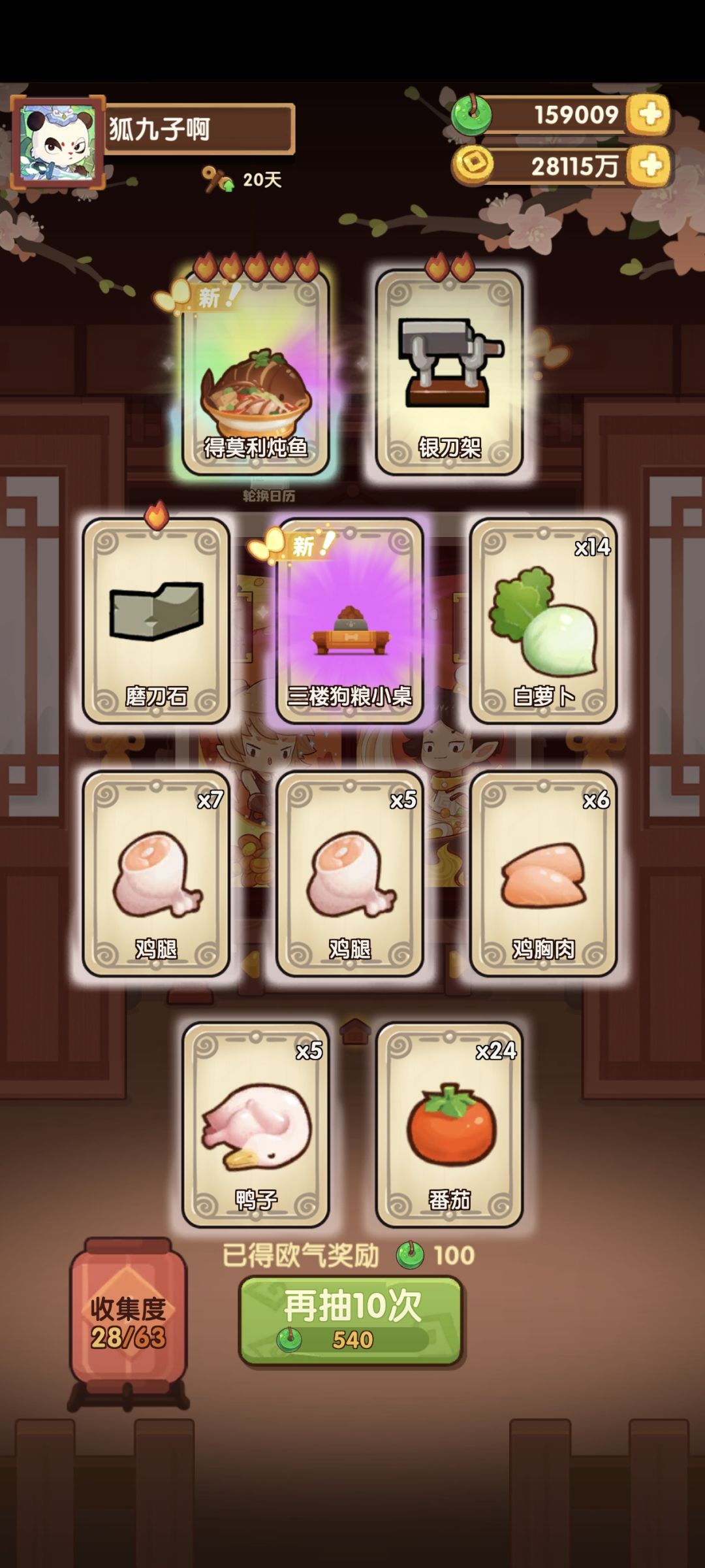 这次真欧了 1