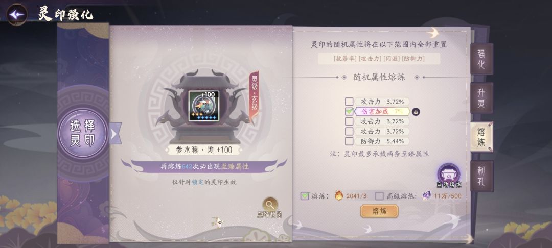 我也有今天 3