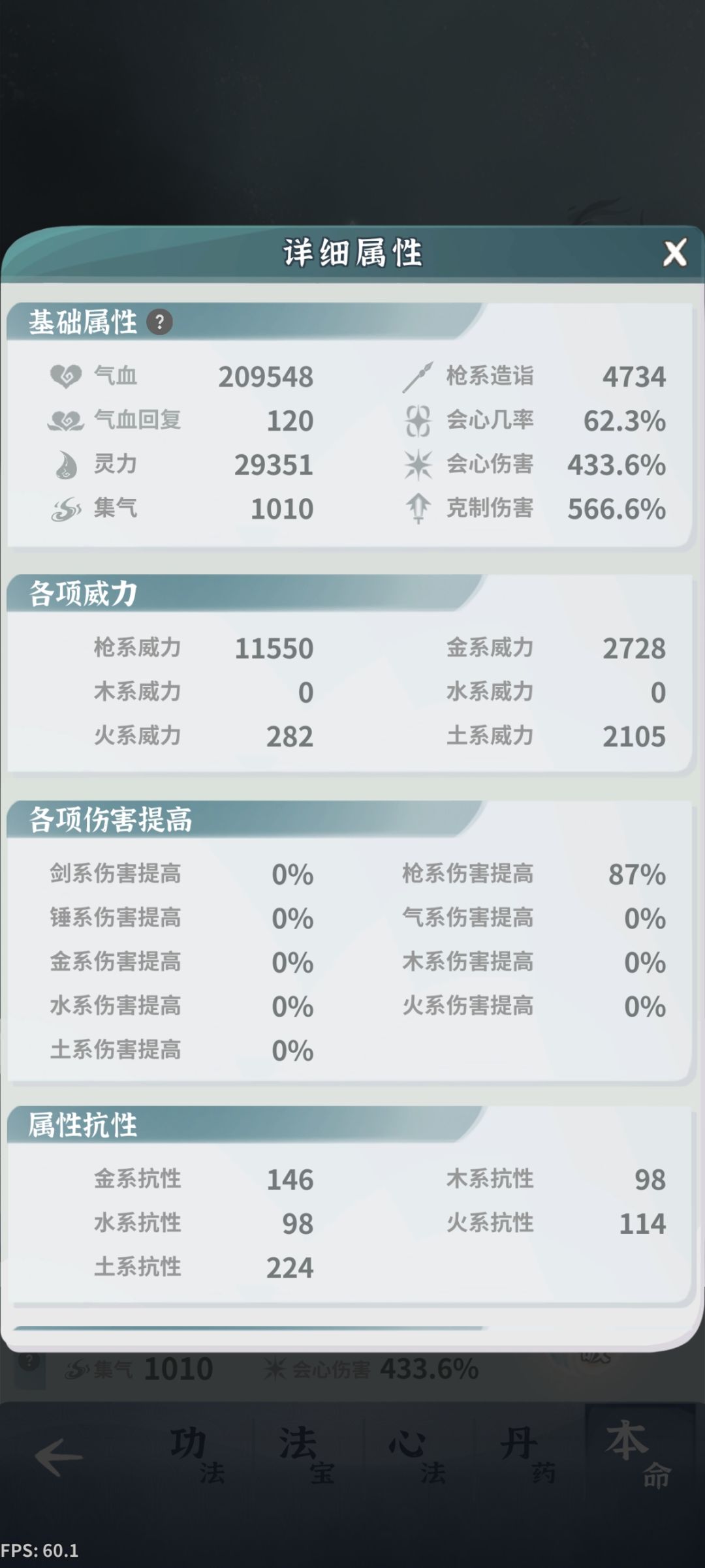 单土枪过师尊，希望给大家点参考 2