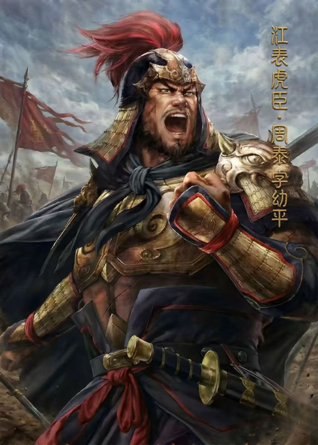 江表十二虎臣,这种才是立绘各有风貌。 5