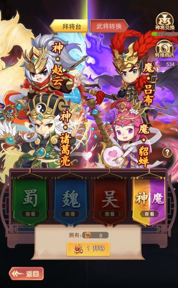 拜将台——名将云集，运筹帷幄