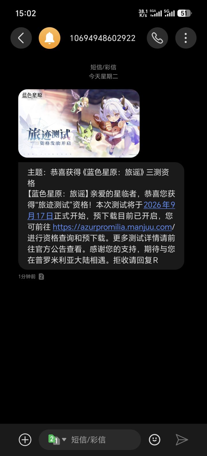 资格发了截图