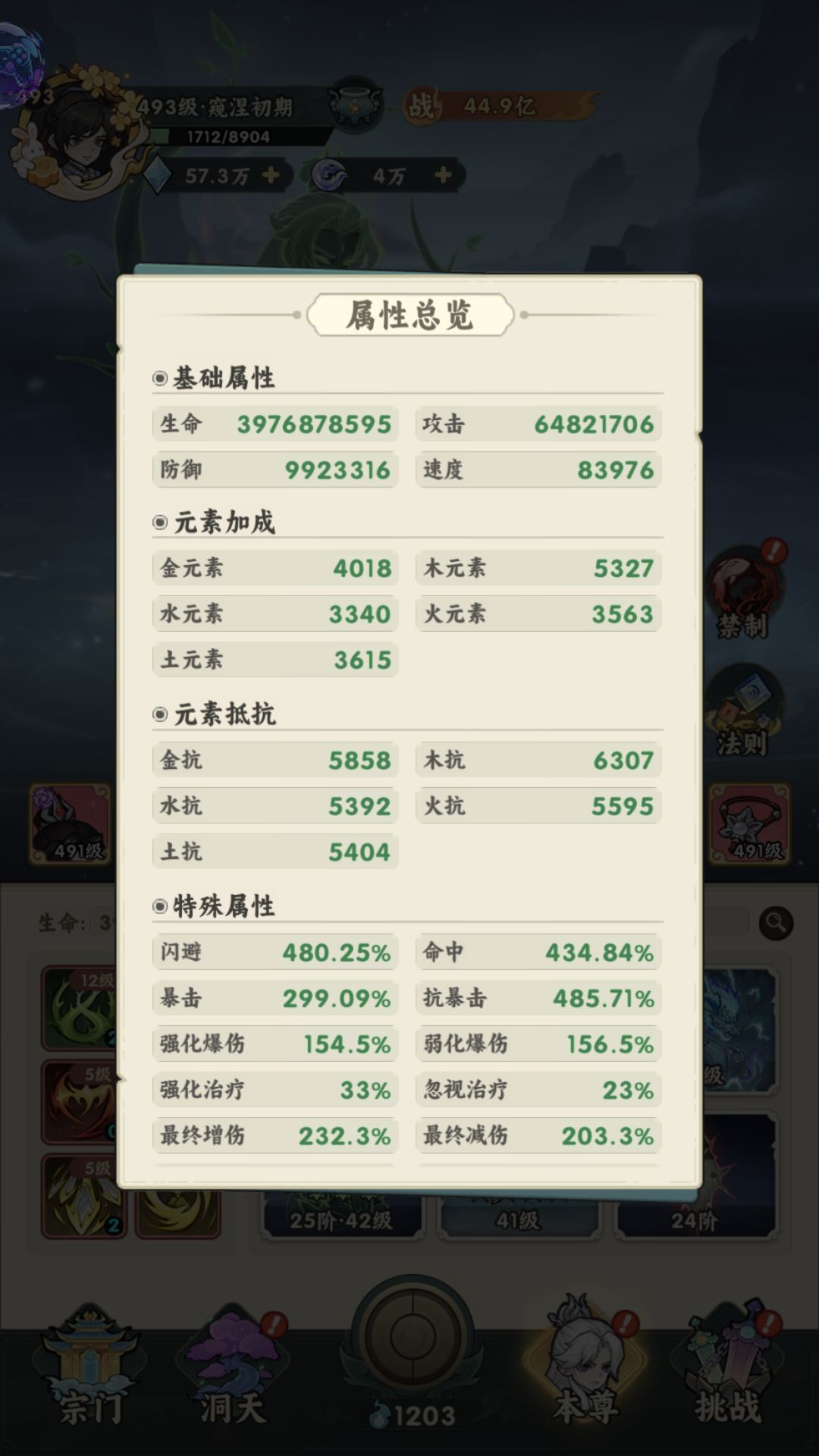 双卡党木系最后一天，攻击力来到了6400万 2