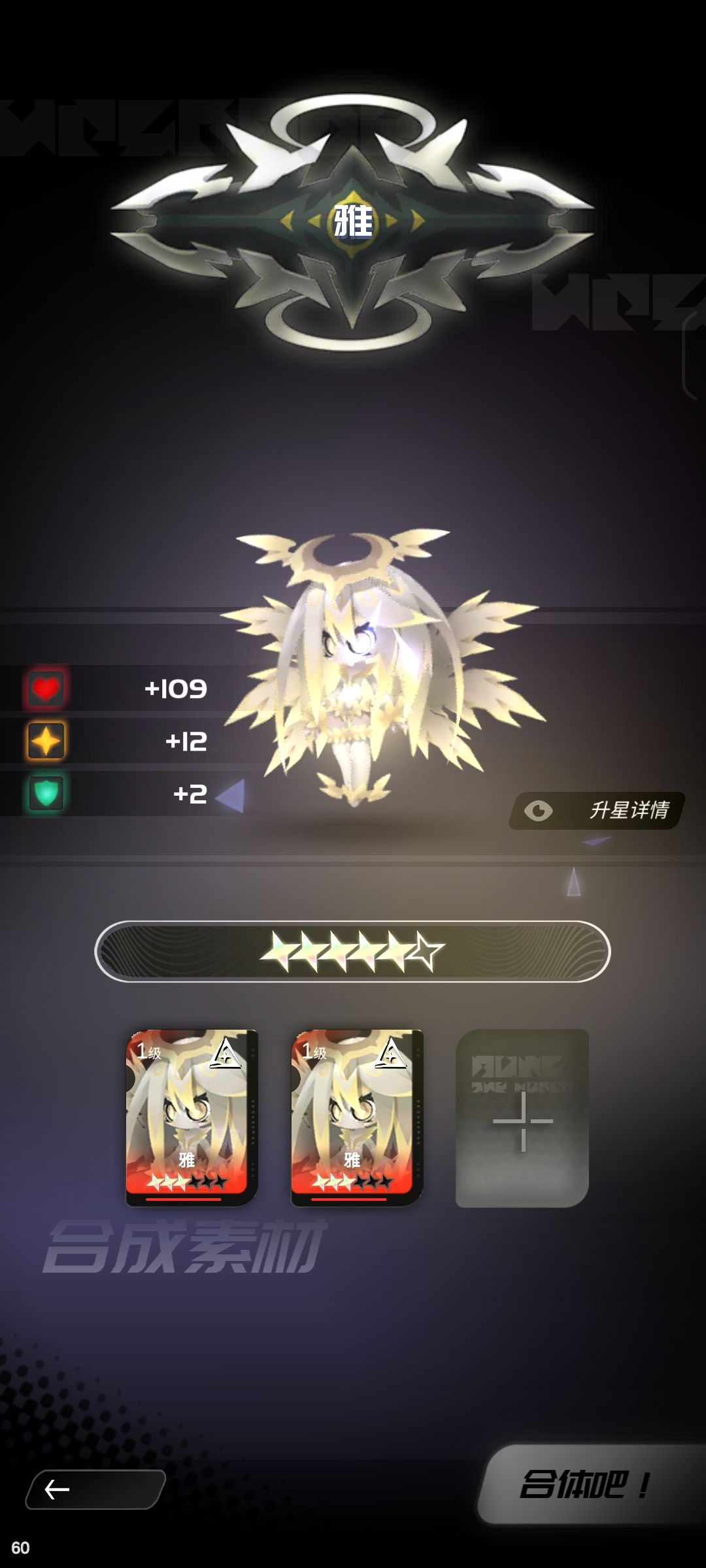 差一只 1