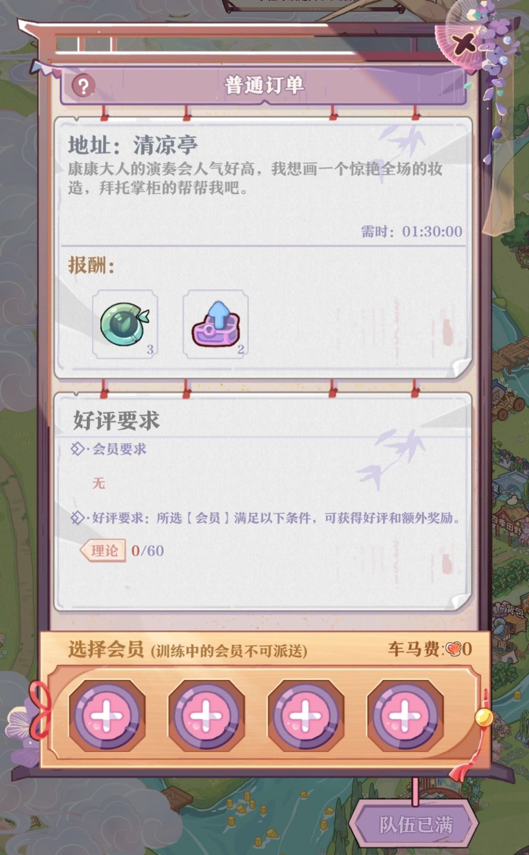 美愿屋订单报酬里有中级突破箱吗? 2
