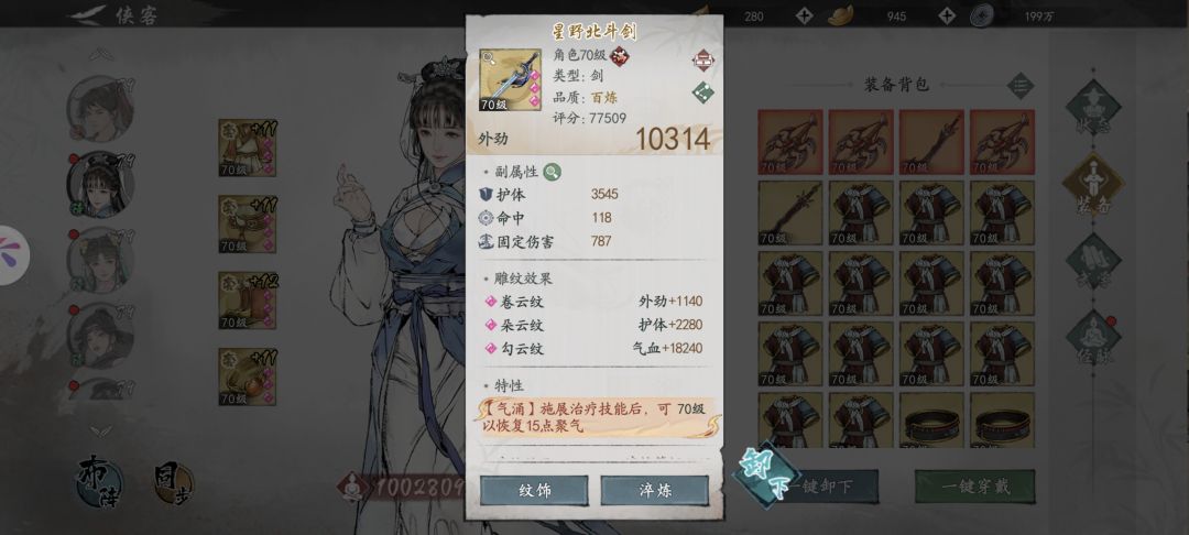 什么时候出个装备切换内外劲功能的 2