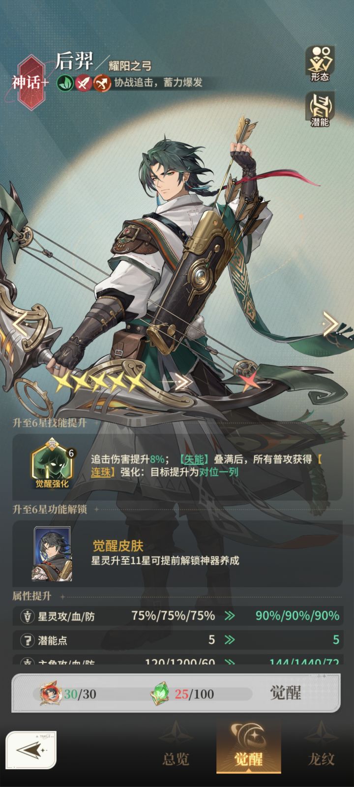 o元7天截图