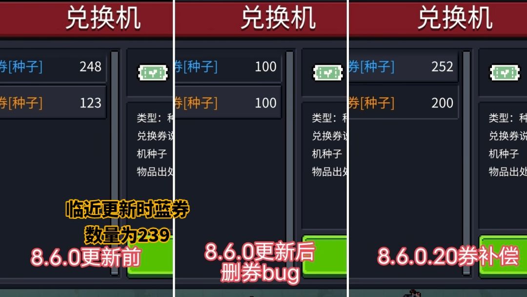 8.6.0.20券补偿事件 1