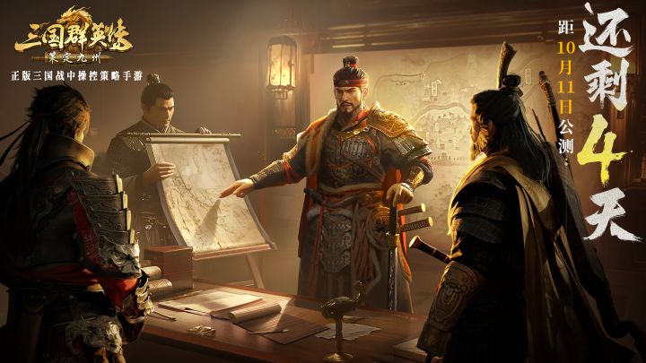 情报司丨共享经验等级,轻松换将上阵,距公测倒计时还剩四天!截图