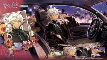 冬日的花车大游行·独家秘闻丨缪尔夏[夜幕巡游]