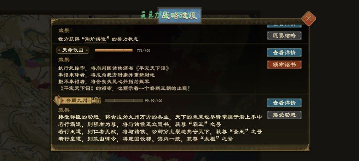 这是什么意思?就差那一点点,死活不够,截图
