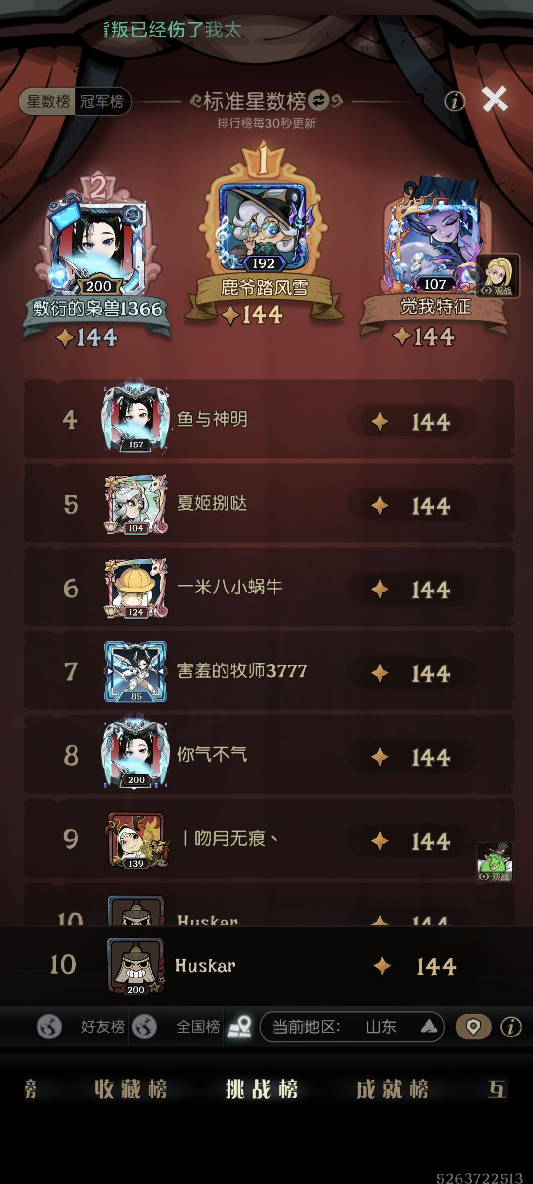 荣誉关卡免费帮刷 3