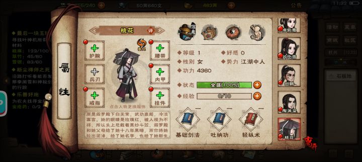 ok了,新剧情没有牛头人。截图