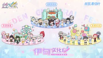 《战双帕弥什》伊甸文化纪2022分组公开！