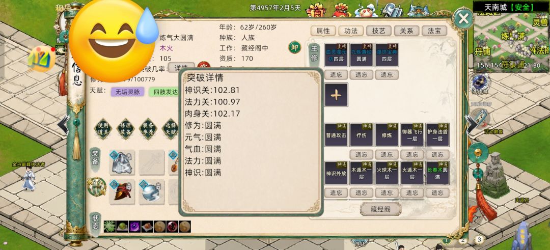 天道筑基攻略(练气转修上元婴)底部有兑换码 1