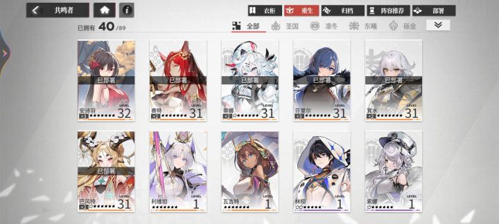 绯色回响截图