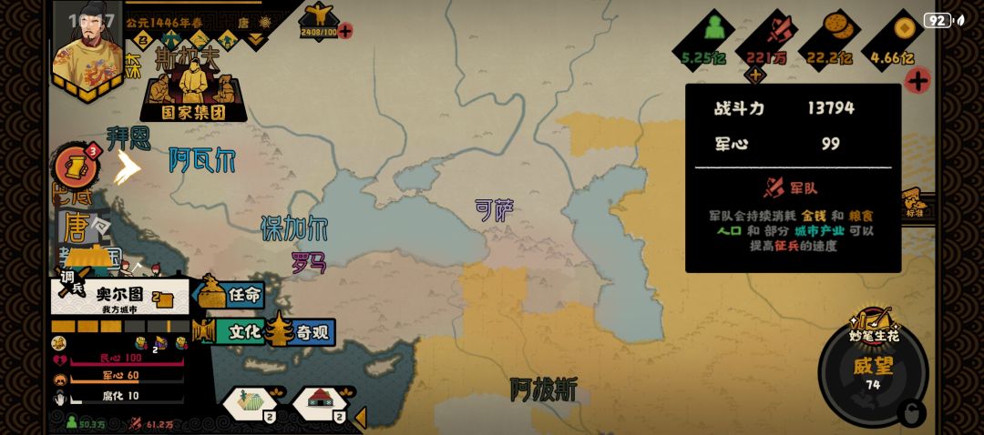 阿拔斯很强吗？ 2