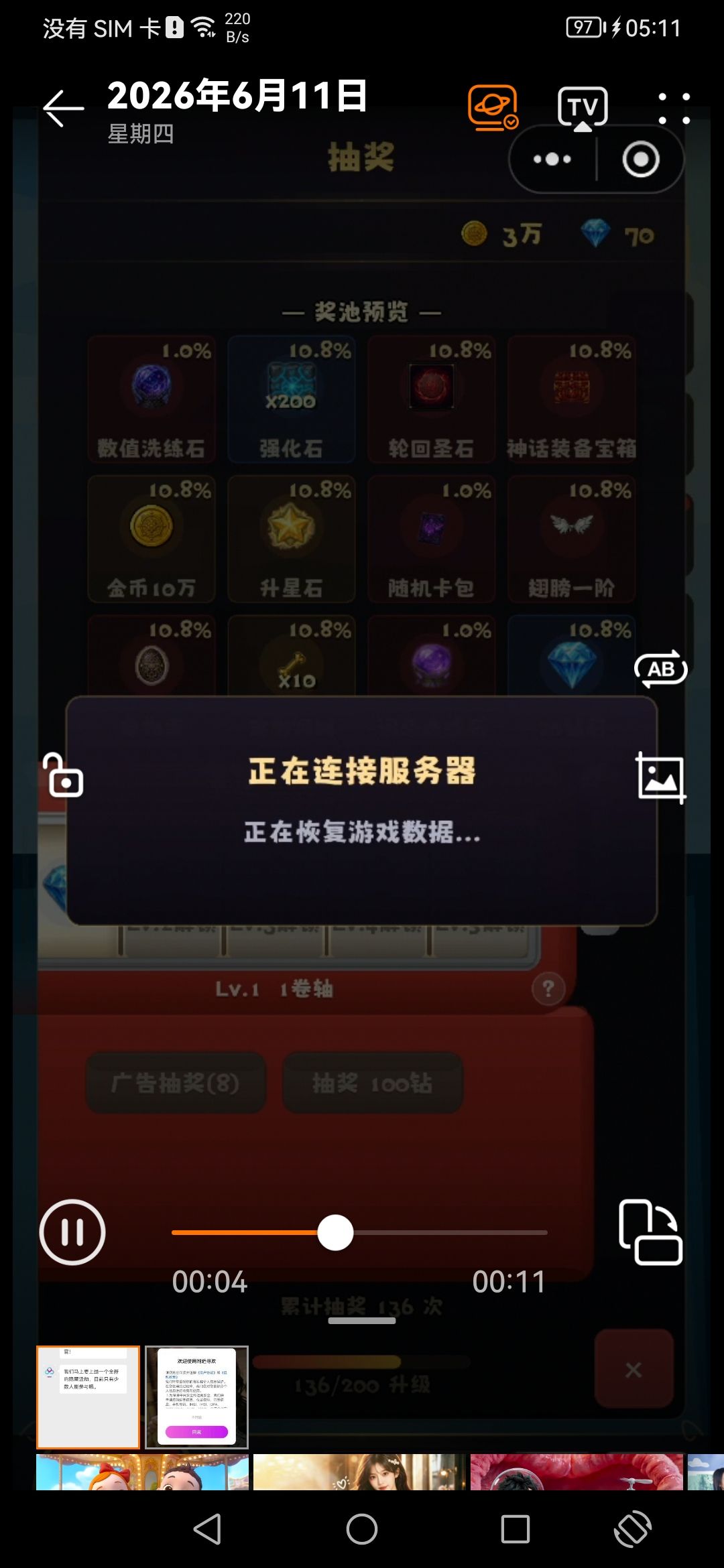 完美,一个字绝 2