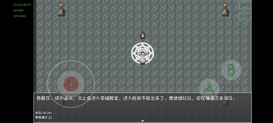 赛季通关了! 2