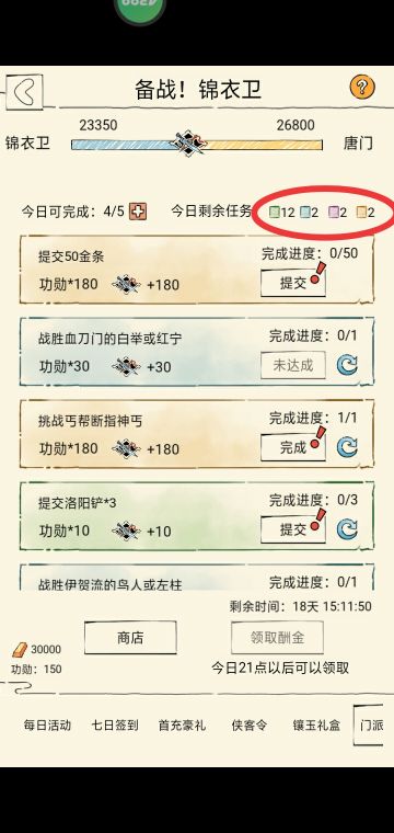 新活动细节