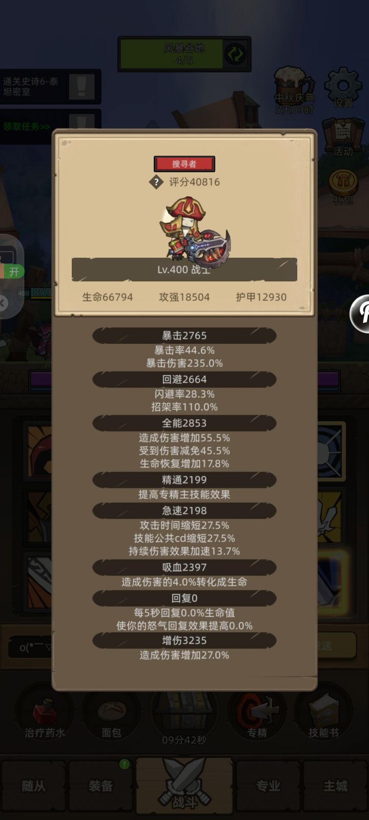 怎么过密室6呀？？？截图