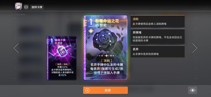 蕾欧娜/雷诺雅弃牌爆发截图