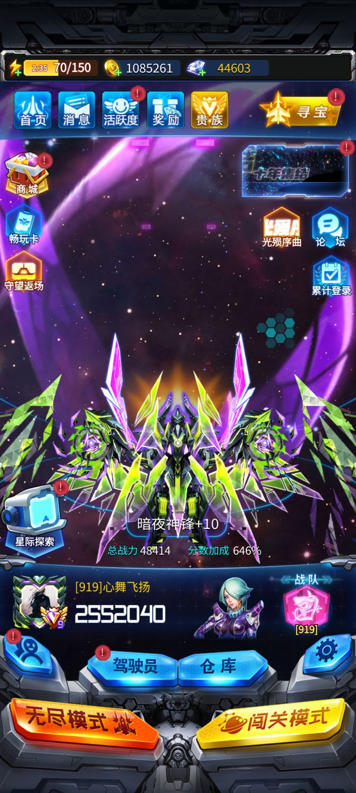 战队出了还是没区别截图