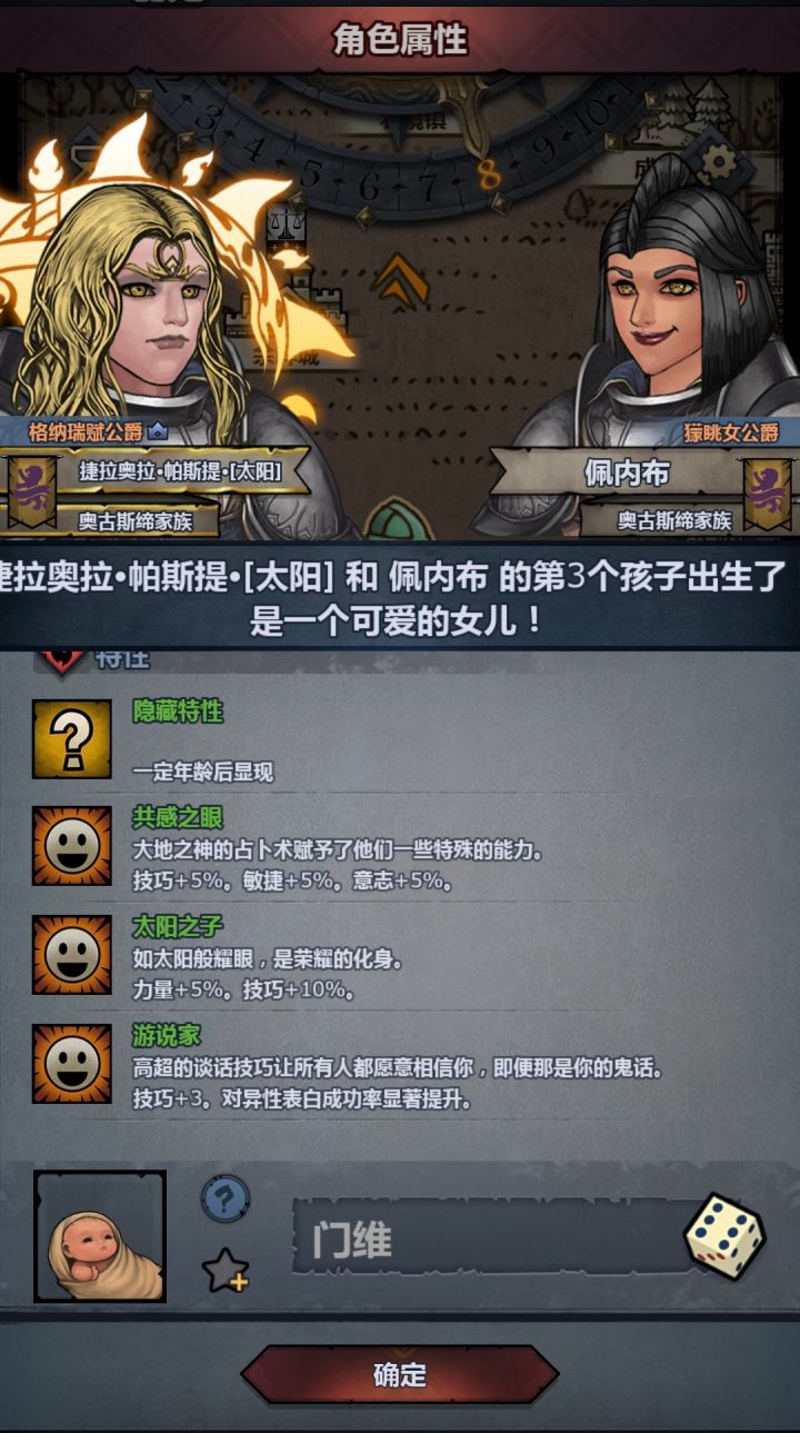 经典第3胎截图